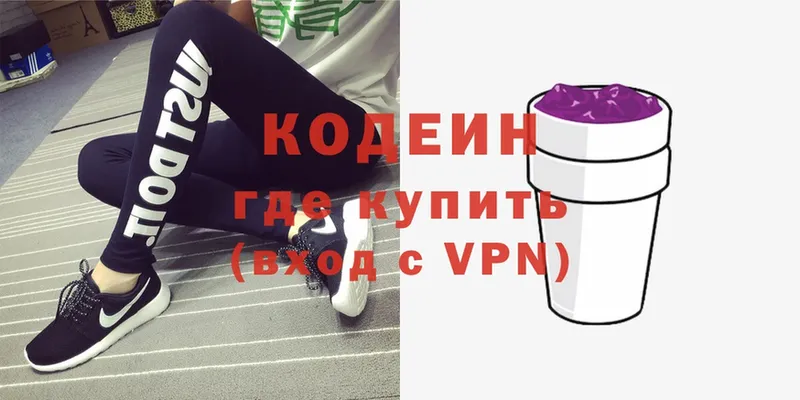 Кодеиновый сироп Lean Purple Drank  где купить   Бабаево 