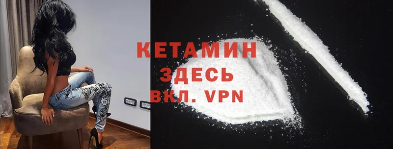 КЕТАМИН VHQ Бабаево